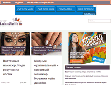 Tablet Screenshot of lakogolik.com